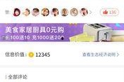 全民娱乐吃瓜